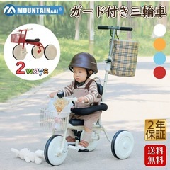 三輪車　シンプル　おしゃれの画像