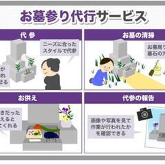 💡お墓参り清掃代行💡