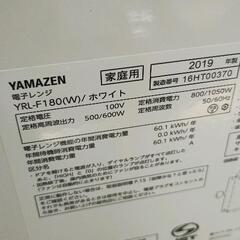 0812-224 YAMAZEN 電子レンジ YRL-F180の画像