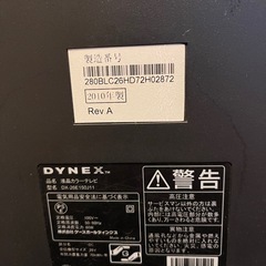 ジャンク DYNEX 26型 フルハイビジョンTVの画像
