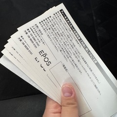 フィールエポスお買い物券の画像