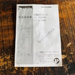 Makita CL100D 充電式クリーナーの画像