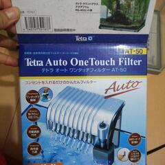 TETRA　テトラ　水槽　フィルター　セットの画像