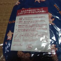 未使用 ミスド ふわふわまくら ブルー 2個セット （バラでもOK）お譲りします。＊石川県＊美川より＊期間限定の画像