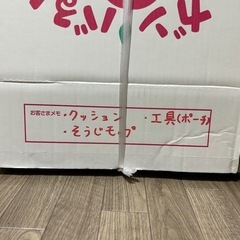 【中古品】引っ越し荷造り用の段ボール Mサイズ10枚 Lサイズ13枚 の画像