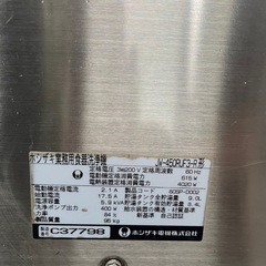 業務用 食洗機の画像