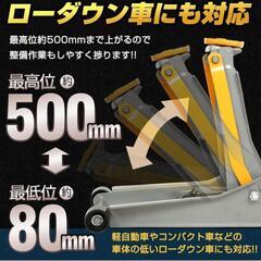 新品未使用 ガレージジャッキ 3t フロアジャッキ 3トン ローダウン  油圧式ジャッキの画像