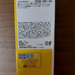 【未使用】WELEDA（ヴェレダ）カレンドラ おしりケアクリーム75ml×1本 オーガニックの画像
