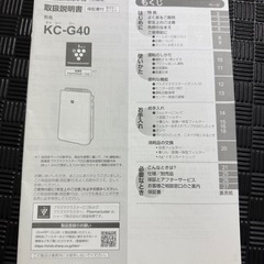 SHARP プラズマクラスター　KC-G40の画像