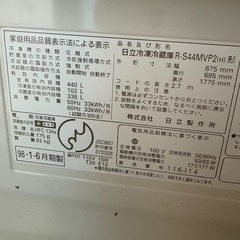 冷蔵庫440Lの画像