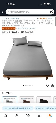 ダブルベッド一式せっとセット