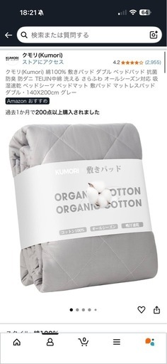 ダブルベッド一式せっとセット