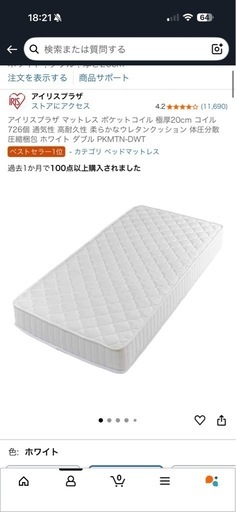 ダブルベッド一式せっとセット