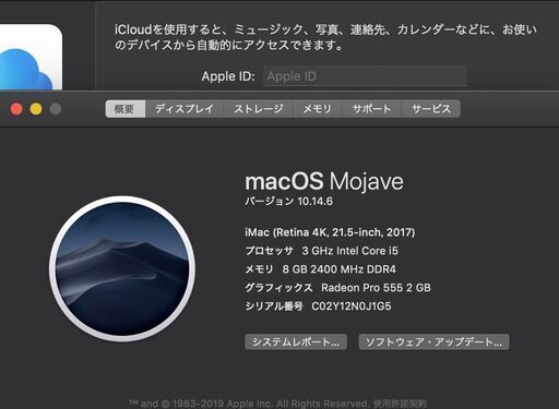 iMac（Retina 4K,21.5インチ,2017）HDD1TB/8GB〈MNDY2J/A〉⑥