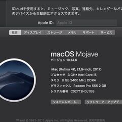 iMac（Retina 4K,21.5インチ,2017）HDD1TB/8GB〈MNDY2J/A〉⑥の画像