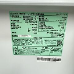 【3ヵ月保証付き】アイリスオーヤマ 2ドア冷蔵庫 170L 2024年製 配送・設置込み！メルカリよりお得 KR0059の画像