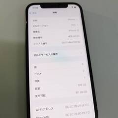 【SIMフリー】iPhone 12/128GB/A2402〈MGHU3J/A〉の画像
