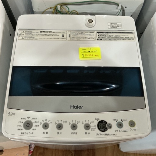 新生活始める方?4,5㎏Haierハイアール2022年製JW-C45D白ホワイト洗濯機
