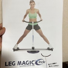 【美品】レッグマジックサークル　脚　トレーニング　エクササイズ　足の回転180度の画像