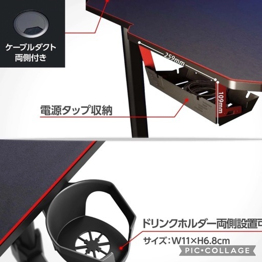 ゲーミングデスク