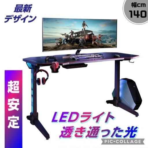 ゲーミングデスク