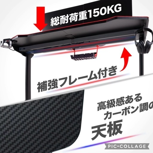 ゲーミングデスク