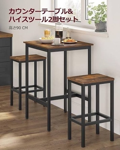 カウンターテーブル　セット　椅子付き