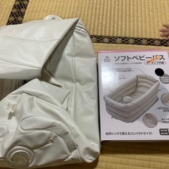 西松屋 ベビーソフトバスの画像