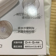 西松屋 ベビーソフトバスの画像