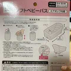 西松屋 ベビーソフトバスの画像
