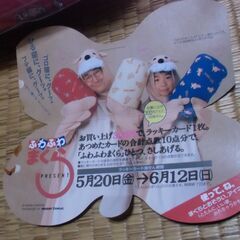 未使用 ミスド ふわふわまくら レッド ＋ お揃いアイマスクのセット お譲りします。＊石川県＊美川より＊期間限定の画像
