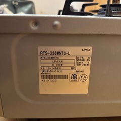 【取引中】リンレイガスコンロ の画像