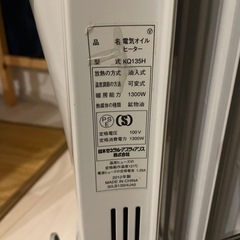 電気オイルヒーターの画像