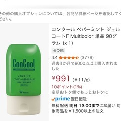 【他サイトで完売！】未開封ConCool コンクールF 洗口液 100mL➕ジェル半分より少し下の画像