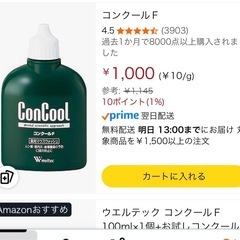 【他サイトで完売！】未開封ConCool コンクールF 洗口液 100mL➕ジェル半分より少し下の画像