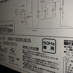 電子レンジの画像