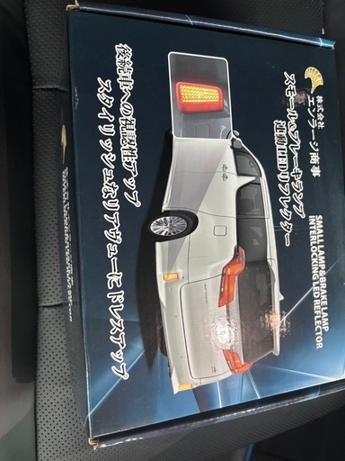 アルファード30系後期パーツ4点