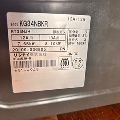 美品です‼️リンナイガス台両面焼き の画像