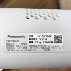【安心の6ヶ月保証】コードレススティック掃除機 Panasonic 2024年製の画像