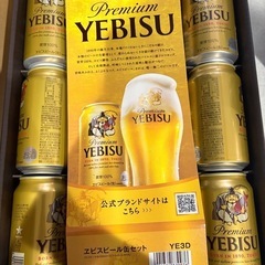 エビス12本セットの画像