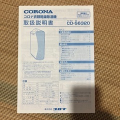 除湿機の画像