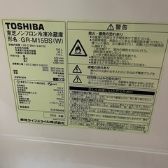 【2018年製】東芝　冷凍冷蔵庫153Lの画像