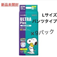 【大特価】オムツ　Lサイズ　9パック　まとめ売り　
ウルトラプラス