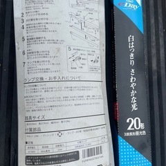 20w照明の画像