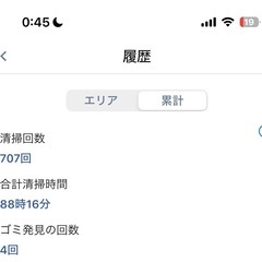 ※最終値下げ※【稼働確認済み】iRobot Roomba i3の画像