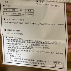 N-SLEEP シングルマットレスの画像