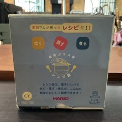 レンジ窯🍚電子レンジで簡単に✨HARIOハリオXRC-100炊く•煮る•蒸す可能❗️黄色の画像