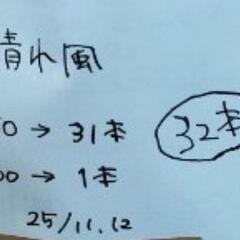 ④ビール　晴れ風　32本の画像