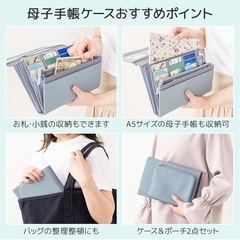 【新品】Plaisiureux たまごクラブに掲載 母子手帳ケース お薬手帳 ケースの画像
