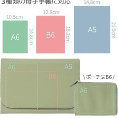 【新品】Plaisiureux たまごクラブに掲載 母子手帳ケース お薬手帳 ケースの画像